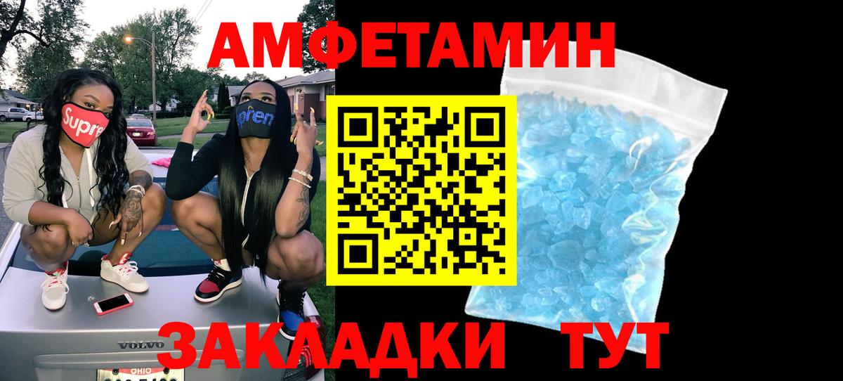 Amphetamine VHQ  Вход с VPN  Десногорск 