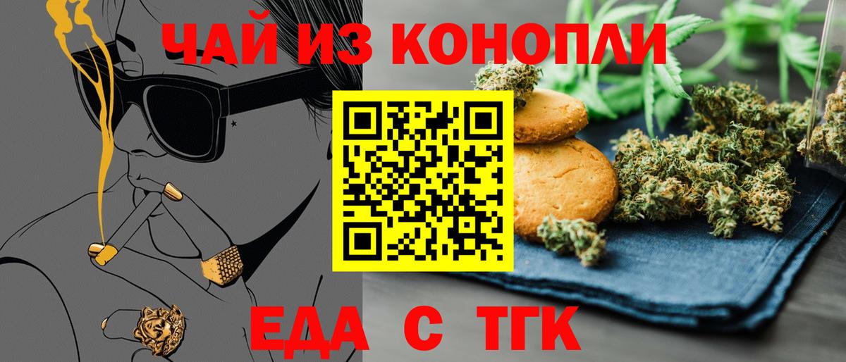 Десногорск  Canna-Cookies конопля  Вход с VPN 