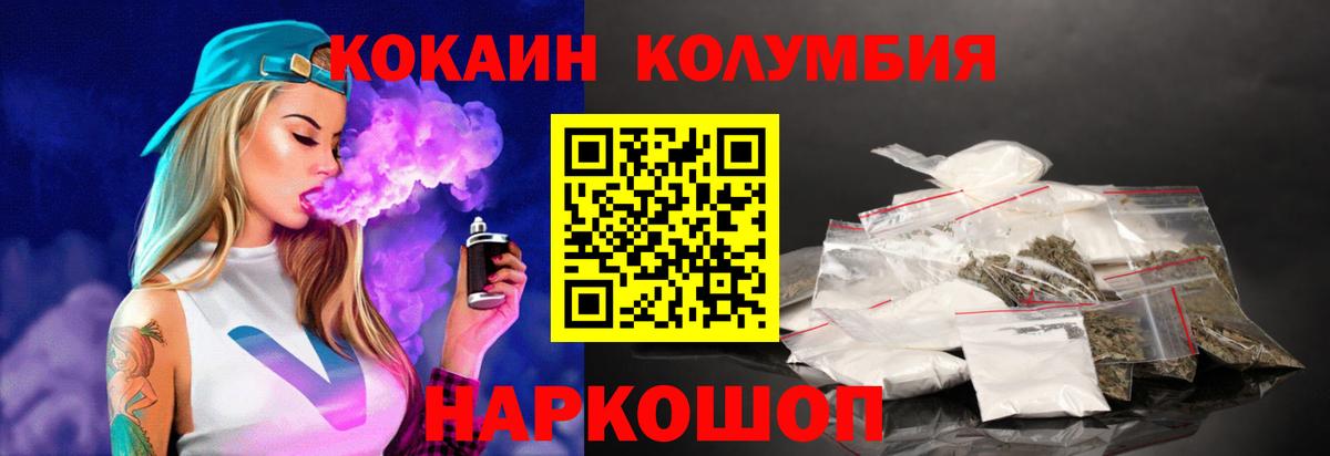 COCAIN Fish Scale Десногорск