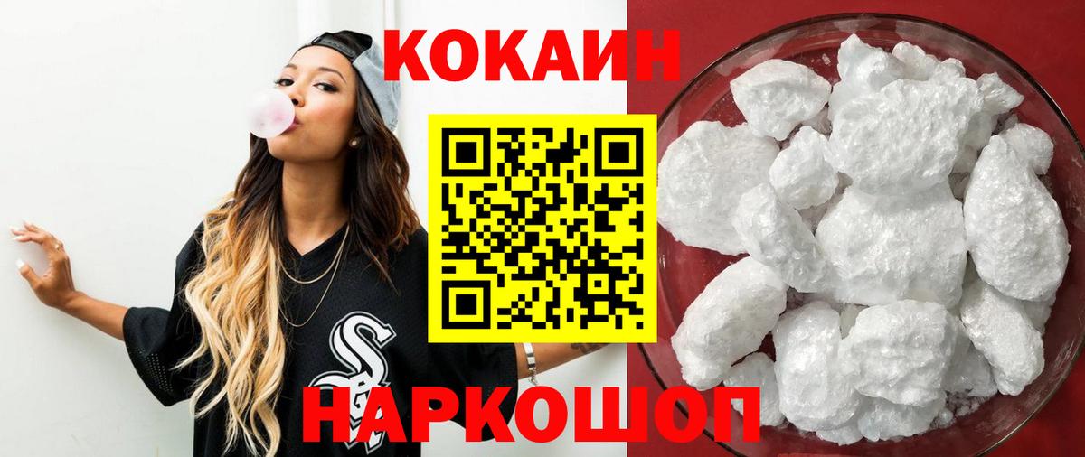 Cocaine Перу  COCAIN 99%  Десногорск  Вход с VPN 