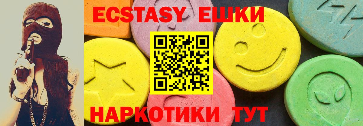 Десногорск  ЭКСТАЗИ  Вход с VPN  дарк нет как зайти  Ecstasy 99% 