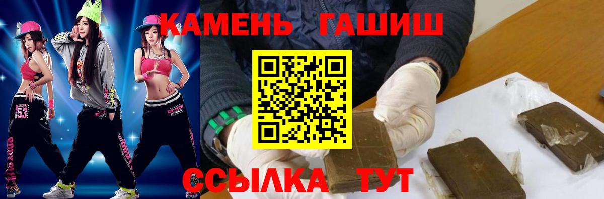 Гашиш Изолятор  Вход с VPN  Гашиш  Десногорск  ГАШ 40% ТГК 