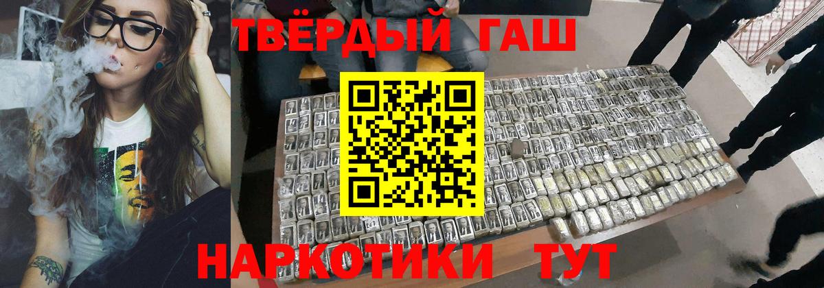 ГАШИШ Premium Десногорск