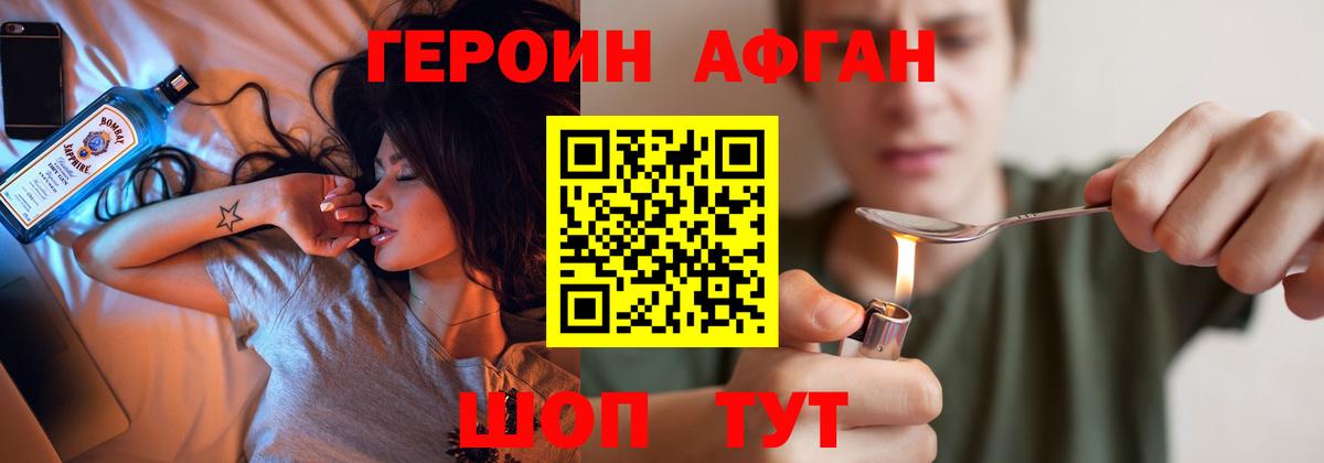 Героин герыч  Вход с VPN  Героин  Десногорск 