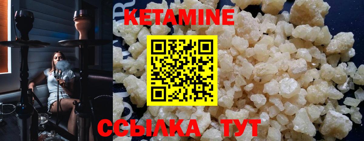 Десногорск  КЕТАМИН ketamine  Вход с VPN 