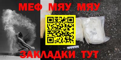 мефедрон Партизанск