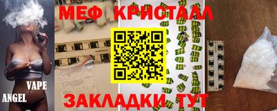 мефедрон Партизанск