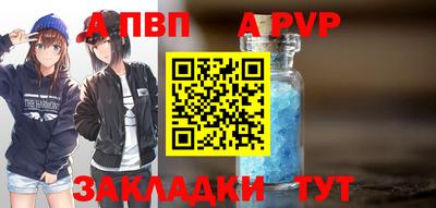 мефедрон Партизанск