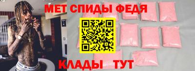 мефедрон Партизанск