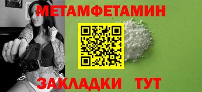 мефедрон Партизанск