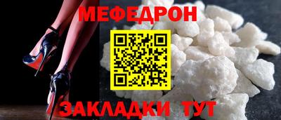 мефедрон Партизанск
