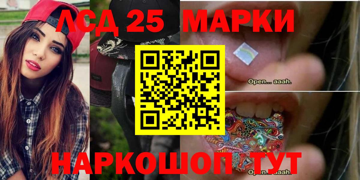 LSD-25 экстази ecstasy Десногорск