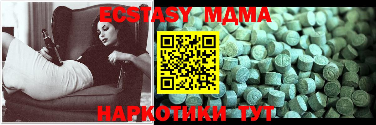MDMA Molly Десногорск