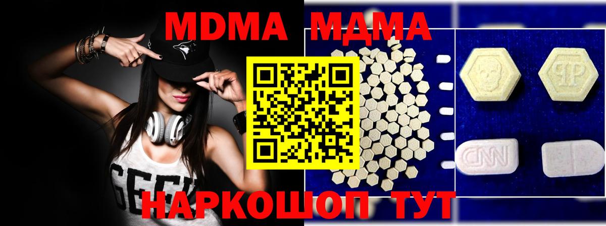 Десногорск  МДМА Molly  MDMA  MDMA crystal  Вход с VPN 