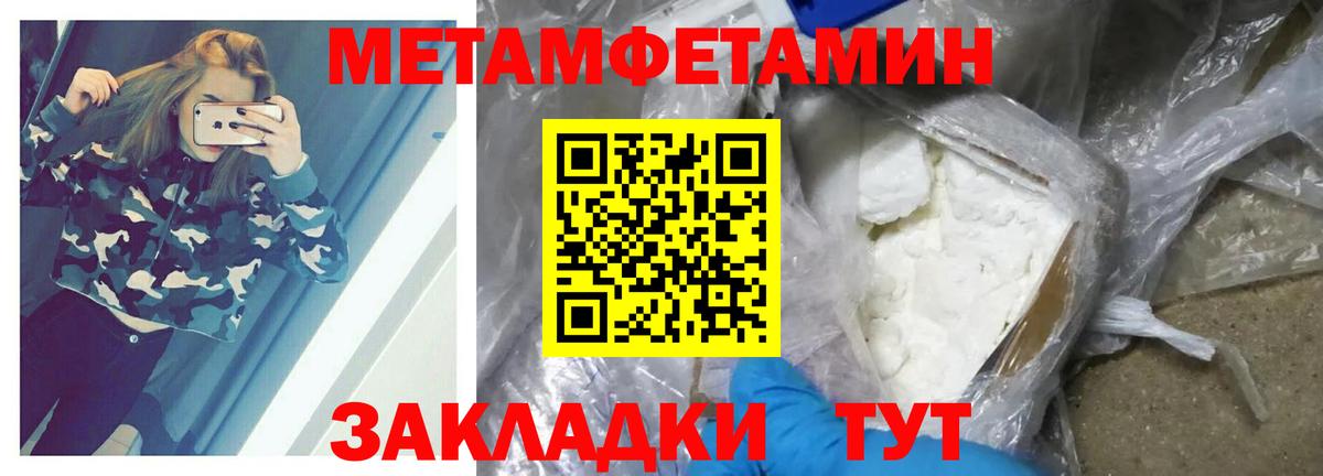 МЕТАМФЕТАМИН витя Десногорск