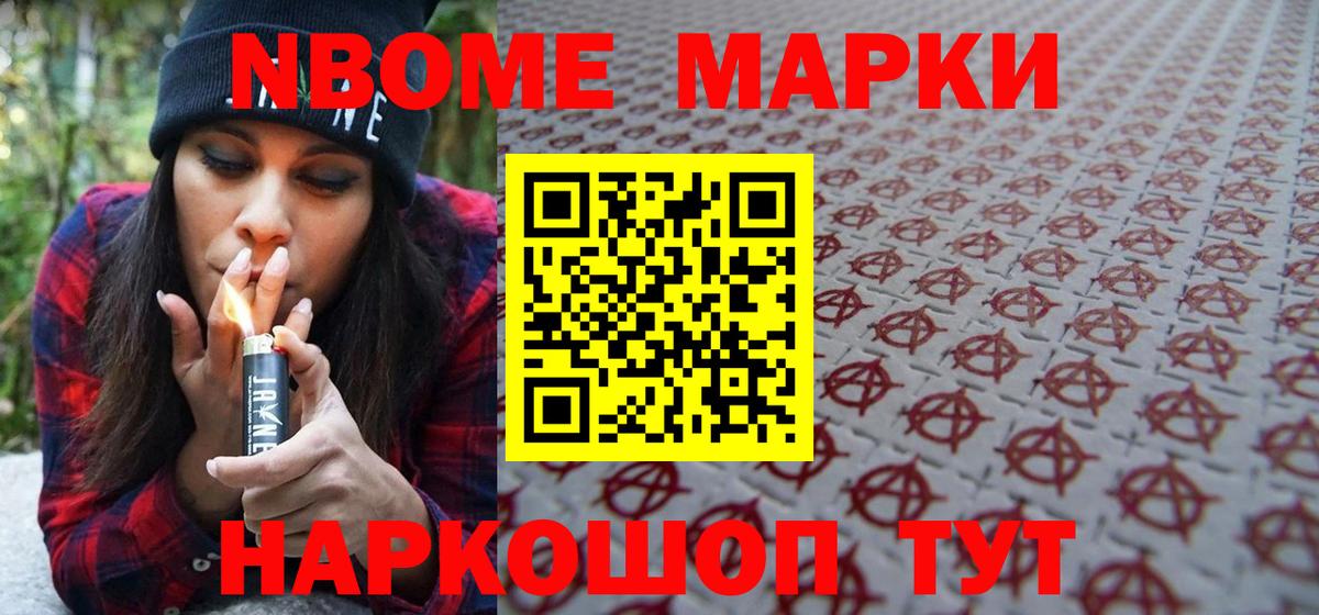 Десногорск  Марки 25I-NBOMe 1500мкг  Марки 25I-NBOMe 1500мкг  Вход с VPN 