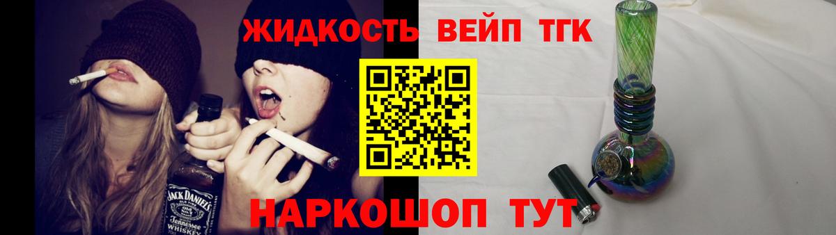 ТГК вейп с тгк  ТГК вейп с тгк  Десногорск  Вход с VPN 
