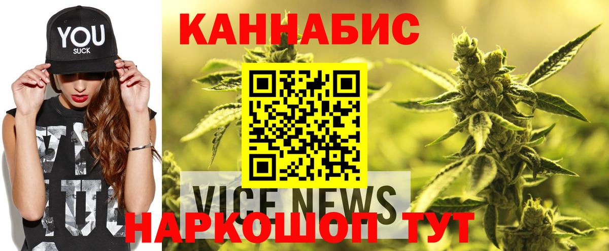 Канабис LSD WEED Десногорск